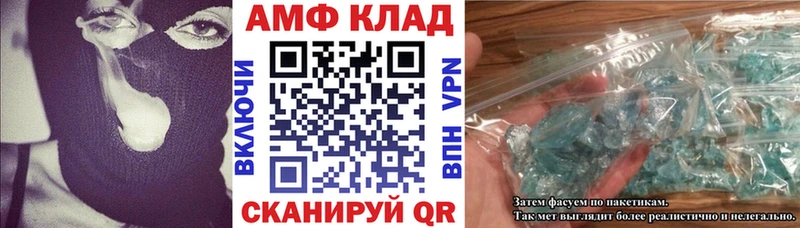 АМФЕТАМИН 97%  продажа наркотиков  Ливны 