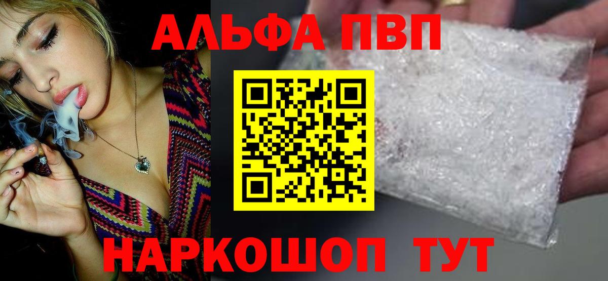 A-PVP Соль Ливны