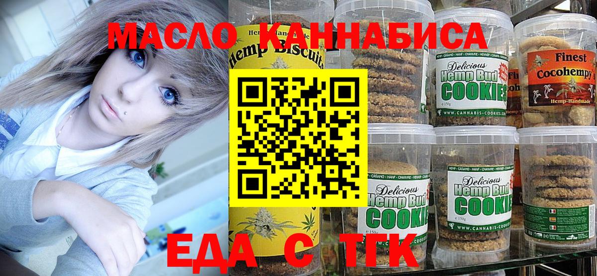 Ливны  Cannafood марихуана  Вход с VPN 