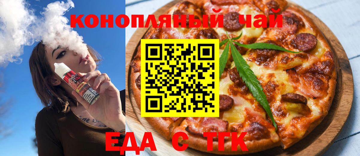 Canna-Cookies конопля Ливны