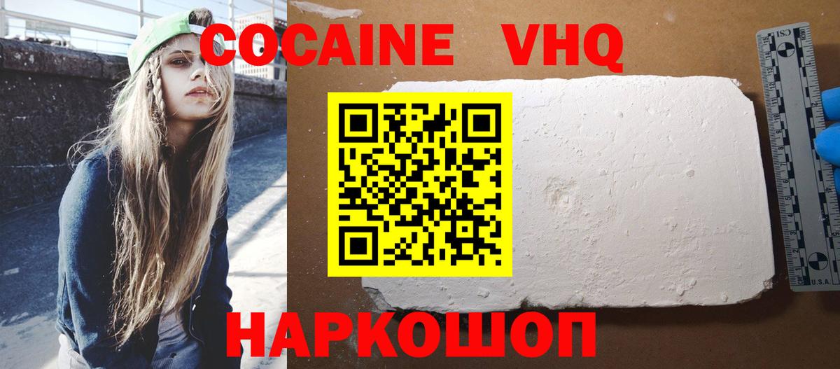 Кокаин Боливия  Кокаин  Ливны  Вход с VPN 