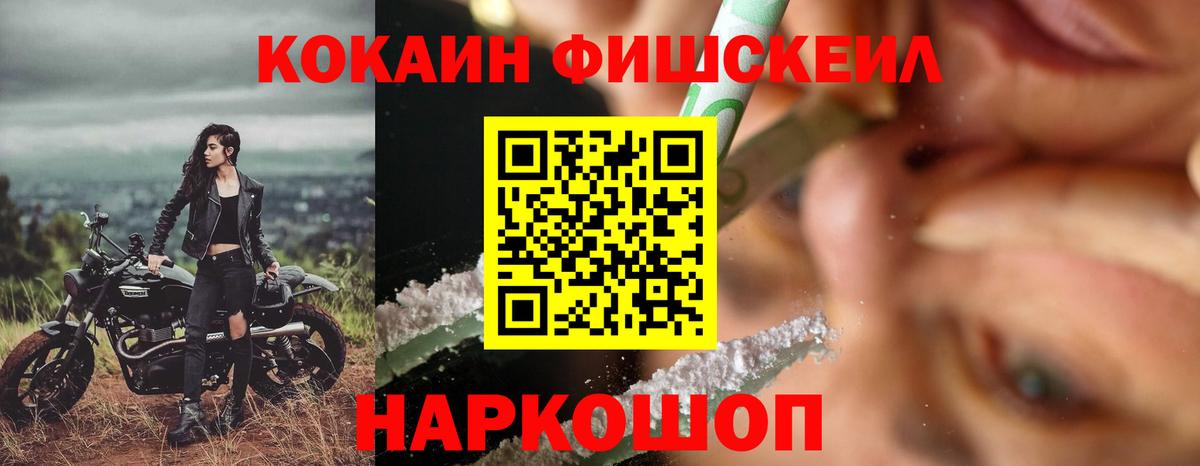 Cocaine 99% Ливны