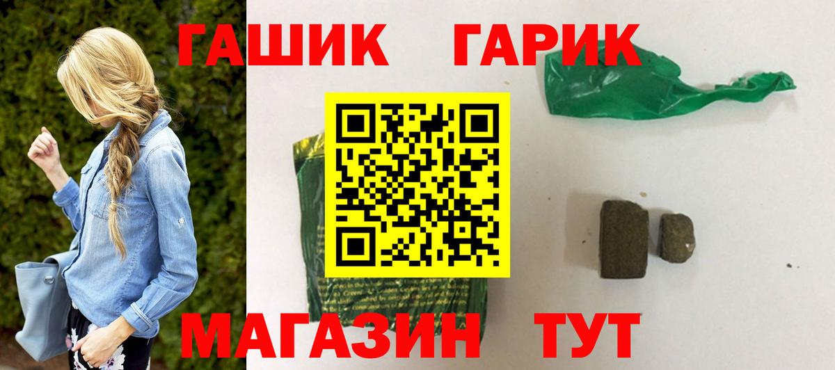 ГАШ Cannabis Ливны