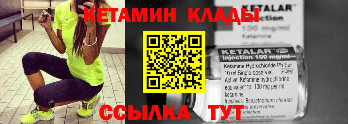 Кетамин ketamine  Кетамин ketamine  гидра ONION  Ливны  Вход с VPN 
