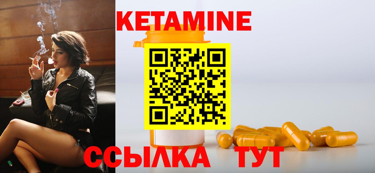 КЕТАМИН ketamine Ливны