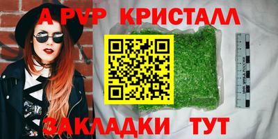кристаллы Жуковский