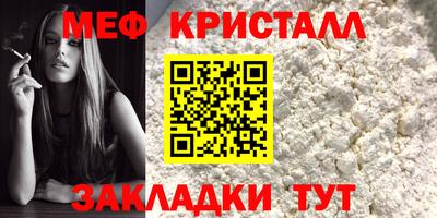 кристаллы Жуковский