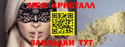 кристаллы Жуковский