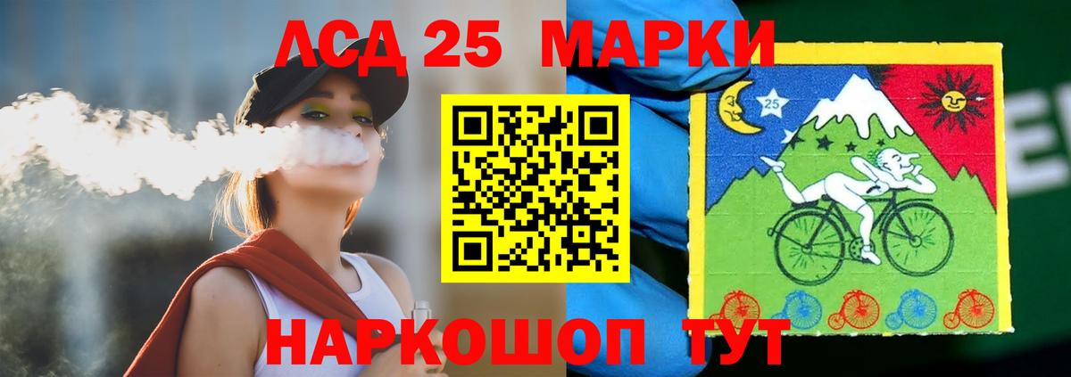 Лсд 25 экстази кислота Ливны