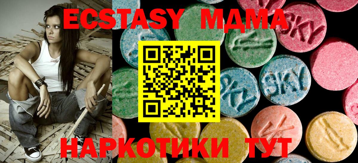 МДМА  МДМА crystal  Вход с VPN  Ливны 