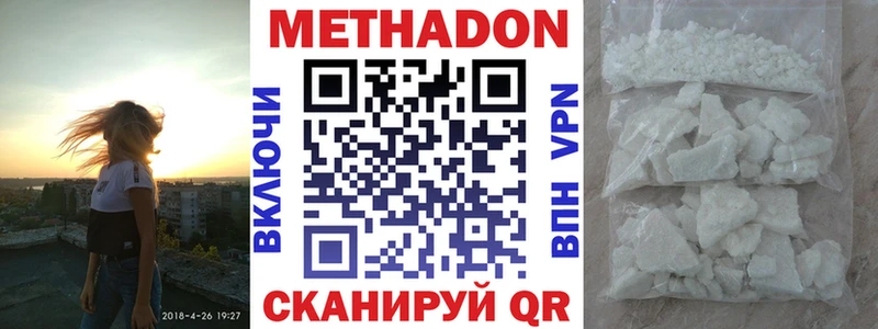 МЕТАДОН methadone Ливны
