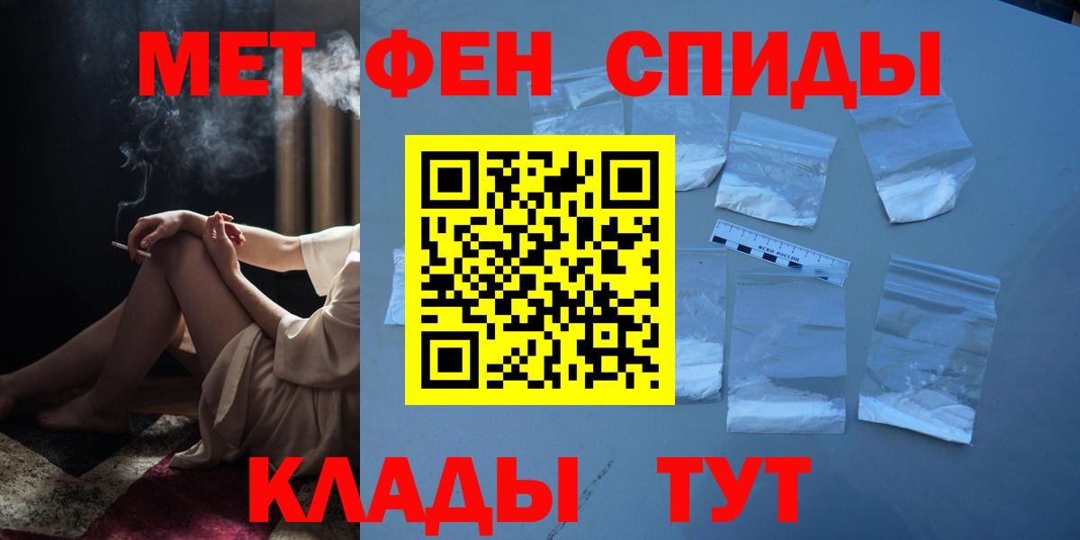Метамфетамин кристалл Ливны