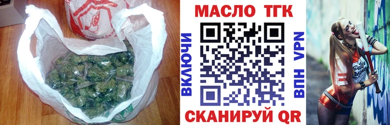 ТГК концентрат  наркошоп  Ливны 