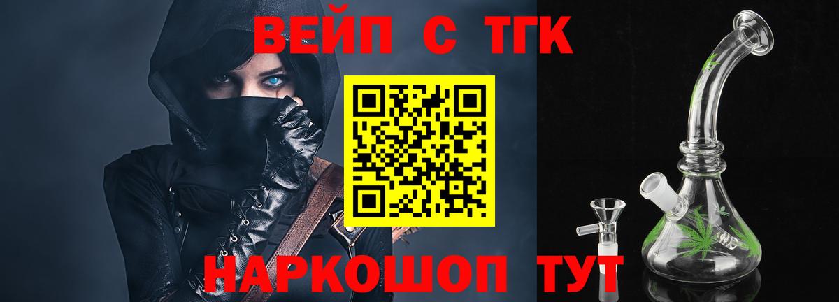 ТГК гашишное масло  ТГК THC oil  Ливны  Вход с VPN 
