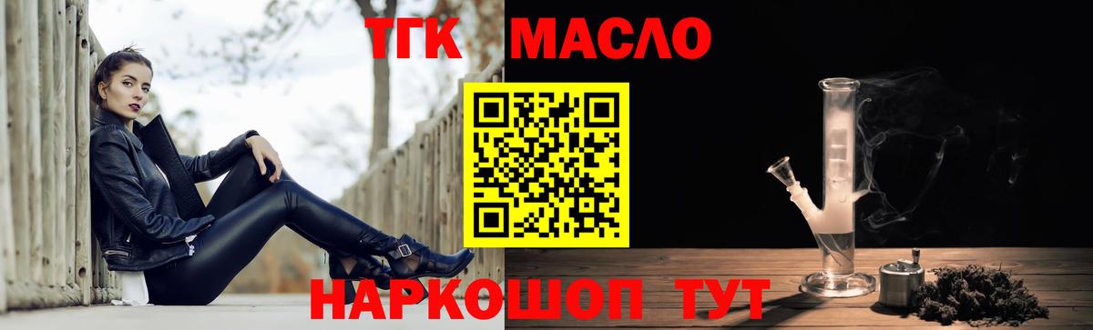 Дистиллят ТГК Wax Ливны