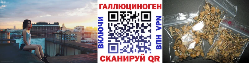Псилоцибиновые грибы ЛСД Ливны